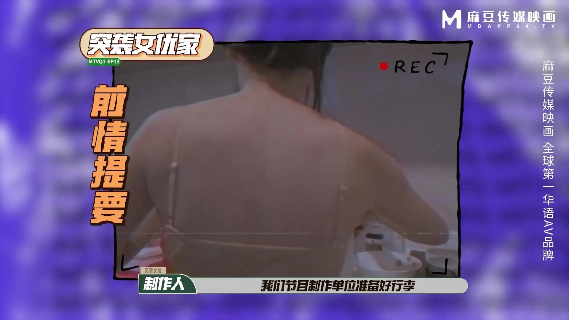 MTVQ1-EP13 - 1080p