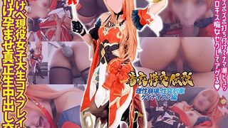S HC 105 [Decensored] Honkai Star Rail Cosplay Guinaifen Clothed Sex Legend [Reason C